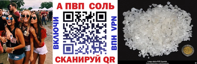 APVP СК купить цена Горнозаводск