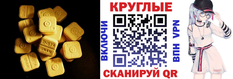 ЭКСТАЗИ Cube  где купить   Горнозаводск 