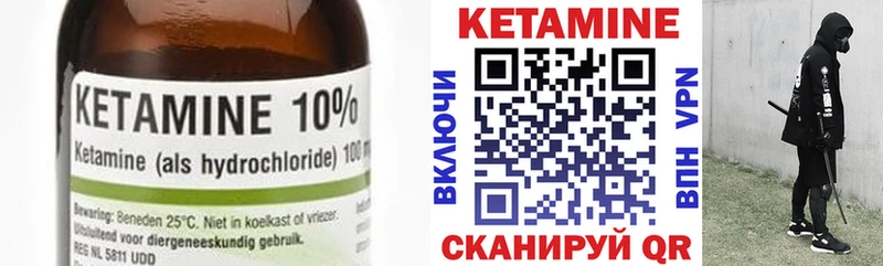 как найти закладки  Горнозаводск  Кетамин VHQ 