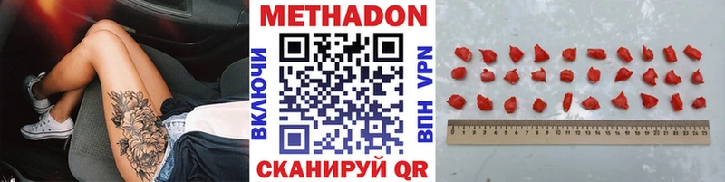 МЕТАДОН VHQ  Горнозаводск 